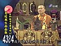 【2分鐘影音】易經風水面面觀 日期：2010年12月21日