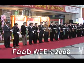 ‘Food Week 2008’ 코엑스에서 개최