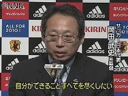 岡田武史監督が会見、意気込み語る