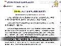 【禁聞】俄承認「卡廷慘案」元兇 中國輿論反思