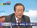 [뉴스웨이TV] 정몽준 &quot;여야 회담,  이해·배려 계기 만들어야&quot;