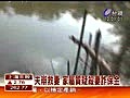 【2分鐘影音】午安您好－台視新聞 日期：2010年10月6日