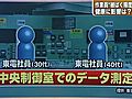 福島第1原発事故　男性社員2人のほかにも40人が高放射線量を被ばくの可能性
