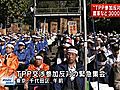 TPP交渉参加に反対する全国農業者・漁業者などの団体、東京・千代田区で大規模集会