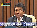 [뉴스웨이TV] 한나라당 안상수 원내대표·김성조 정책위의장 `퇴임인사&#039;