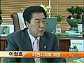 [이천 YESTV]인터뷰-민선4기 후반기 의정운영은 이렇게...