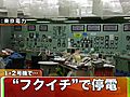 福島第1原発事故　1号機と2号機で停電が発生　原子炉冷却のための注水には支障なし