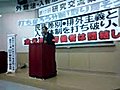 田中委員長0421アピール