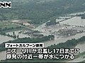 原発一帯で洪水、住民から不安の声　米国