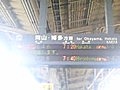 2時間しても動かない新幹線 (2010年09月05日 姫路駅にて)