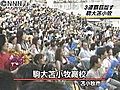 甲子園決勝は引き分け再試合　両校でも応援