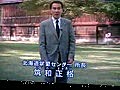 放送大学番組　小林誠教授インタビューなど