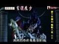 哈燒新偶像 紫燄魔少100.05.15