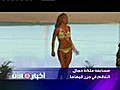 مسابقة ملكة جمال العالم في جزر البهاما