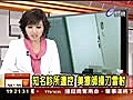 知名診所遭控美療師操刀雷射