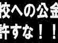 朝鮮学校への公金支出を許すな！【黒田大輔】