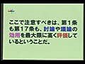 高森アイズ □-□＞『聖徳太子「和を以て貴しとなす」の真意』