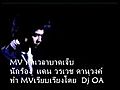 MV ทดเวลาบาดเจ็บ - DAN วรเวช ดานุวงค์ HD