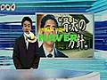 [NHK] 20070613