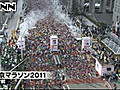 ３万６千人が都心駆け抜ける　東京マラソン