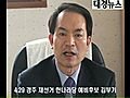 김부기 4.29 경주 국회의원 재선거 한나라당 예비후보