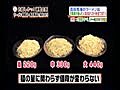 お願い！ランキング  帰れま5  プロがオススメする高田馬場のラーメン店