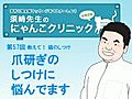 第57回　爪研ぎのしつけに悩んでます