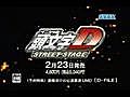 Initial D Street Stage