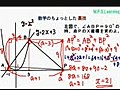 中３数学（垂線の傾き）