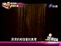 【完整影音】熱線追蹤 1102熱線追蹤-劉德華pt.5