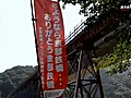 線路支えて９８年　余部鉄橋、もうすぐ引退　ＪＲ山陰線