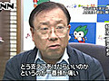 原発推進の上関町長「真意がわからない」