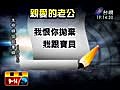 【新聞】台視新聞 母子燒炭師機警家訪救童命