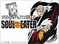 Soul Eater Op 1 Full