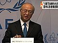 IAEA定例理事会　天野事務局長、日本にさらなる調査チームを派遣する考え表明