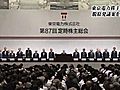 東京電力株主総会　「脱原発」を求める議案、反対多数で否決
