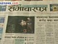 Nepal Samacharpatra Daily