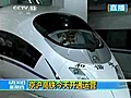 High speed train hits the rails