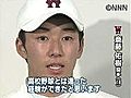 東京六大学野球　早大が３９回目の優勝