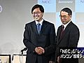 NECとレノボ、パソコン事業の合弁会社設立を正式発表　2011年6月中をめどに設立へ