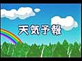 2008年12月11日の天気予報