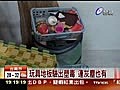 家中塑毒濃度台灣居全球之冠