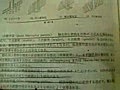 2010.06.15 宇宙航空便覧　昭和49年　と報告　練習