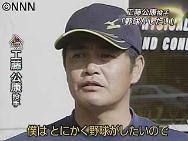 横浜移籍の工藤公康投手　複雑な心境を語る