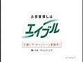 ARASHI嵐 櫻井翔 エイブル「就職内定」篇[CM]