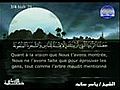 Sourate 17:AL-ISRA 3{Salamah} Le Coran Complet avec traduction en français سورة الإسراء 3