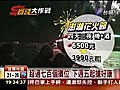 台北觀光博覽會優惠下殺2折起