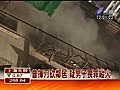 【2分鐘影音】午安您好－台視新聞 日期：2010年10月28日