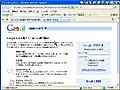 【1分】AdSense Gmailのワケ