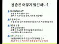 기쁨병원 강윤식 병원장 - 대장암과 대장용종 _ 02